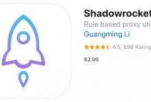 2024最新苹果IOS科学上网利器Shadowrocket小火箭配置规则文件-优米格