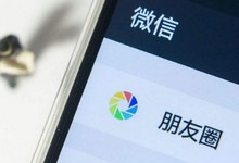 朋友圈截图生成:日期、图文、点赞、评论自己定-优米格