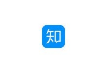 知乎 v8.57 去广告版-优米格