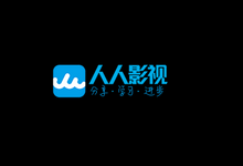 人人影视Pro最新地址-免费高清画质在线影视网站-优米格