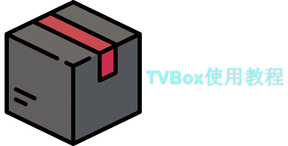 TVBox可用直播+点播接口地址分享(更新中)-优米格