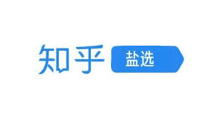 盘点四个知乎盐选文章免费阅读站-持续更新-优米格