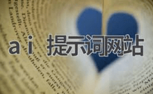 Anthropic 在线AI提示词库-优米格