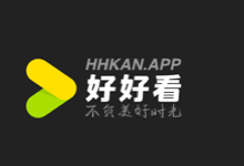 好好看 全网影视免费看 电视盒子应用 电视+移动端追剧app v3.3.9-优米格